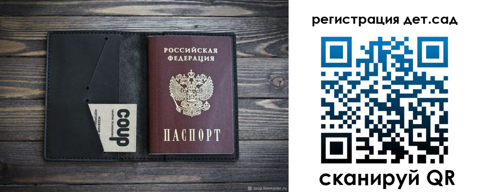 прописка для школы в Кинеле