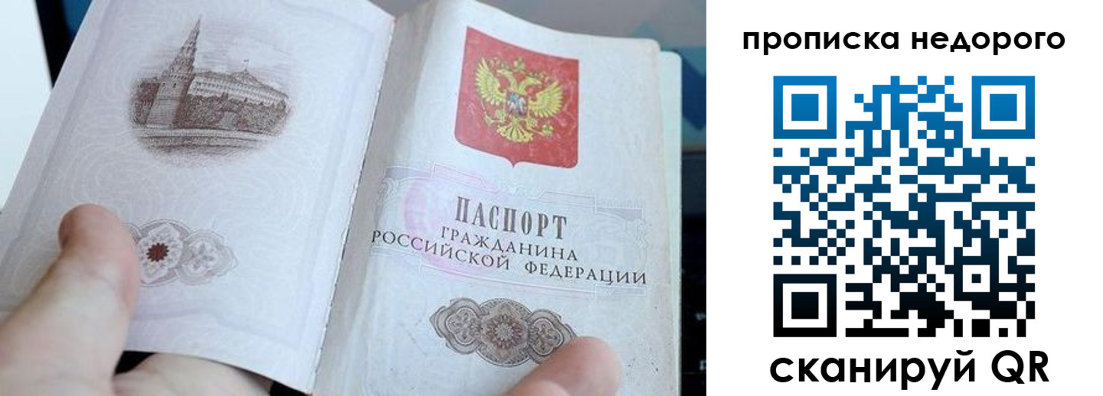 пропишу в квартире в Кинеле